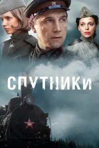 <h1>Спутники</h1>