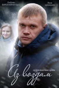 <h1>Аз воздам</h1>