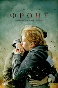 <h1>Фронт</h1>