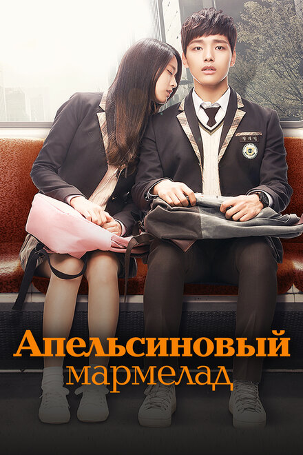 <h1>Апельсиновый мармелад</h1>