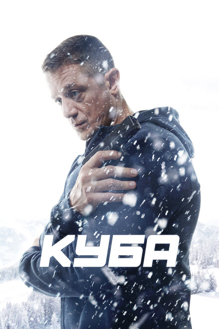 <h1>Куба</h1>