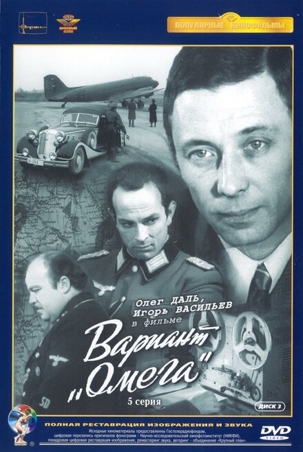 <h1>Вариант «Омега»</h1>
