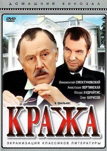 <h1>Кража</h1>