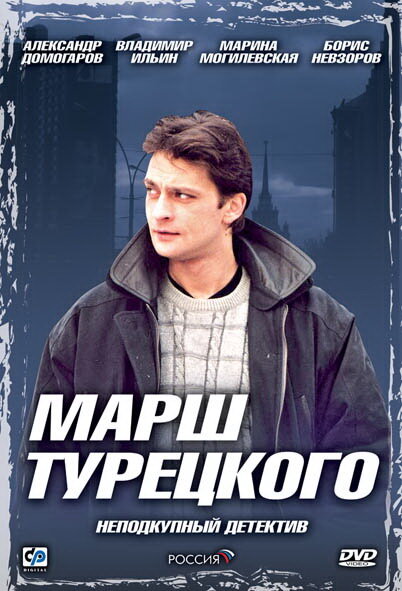 <h1>Марш Турецкого</h1>