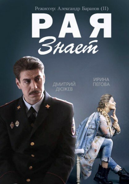 <h1>Рая знает</h1>