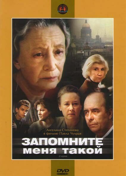 <h1>Запомните меня такой</h1>