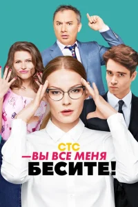 <h1>Вы все меня бесите</h1>