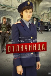 <h1>Отличница</h1>