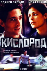 <h1>Кислород</h1>