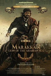 <h1>Мараккар: Лев Аравийского моря</h1>