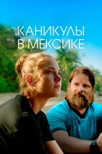 <h1>Гринга</h1>