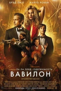 <h1>Вавилон</h1>