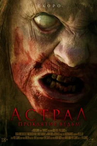 <h1>Две ведьмы</h1>