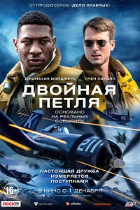 <h1>Двойная петля</h1>