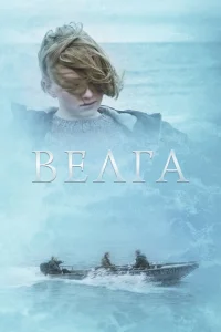 <h1>Велга</h1>