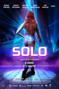 <h1>Solo</h1>