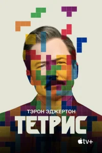 <h1>Тетрис</h1>