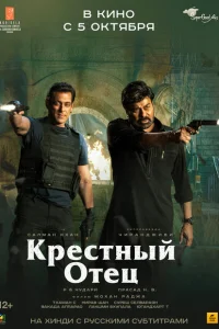 <h1>Крёстный отец</h1>