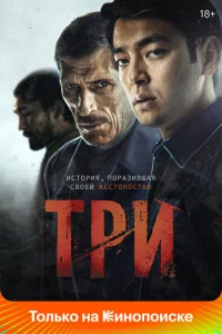 <h1>Три</h1>
