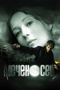 <h1>Меченосец</h1>