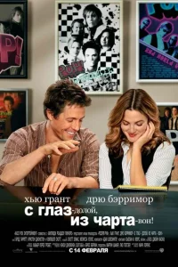 <h1>С глаз – долой, из чарта – вон!</h1>