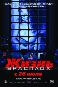 <h1>Жизнь врасплох</h1>