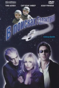<h1>В поисках галактики</h1>