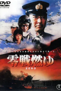 <h1>Бомбардировщики «Зеро» в огне</h1>