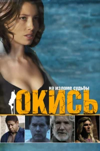<h1>Окись</h1>