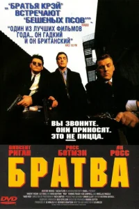 <h1>Братва</h1>