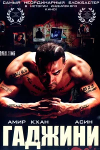 <h1>Гаджини</h1>
