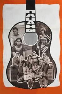 <h1>Пацаны</h1>