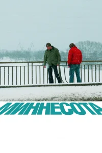 <h1>Миннесота</h1>