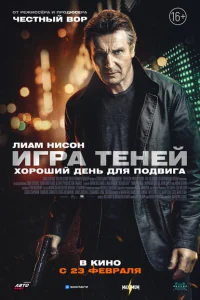 <h1>Игра теней</h1>