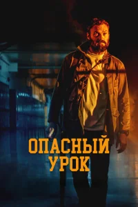 <h1>Последняя ночь</h1>