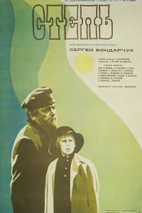<h1>Степь</h1>