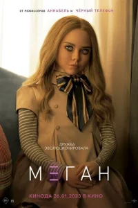 <h1>МЕГАН</h1>