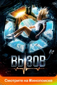<h1>Вызов</h1>