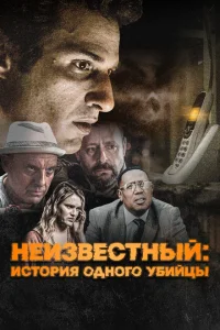<h1>Неизвестный</h1>