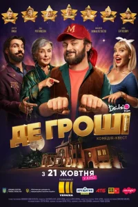<h1>Где деньги</h1>