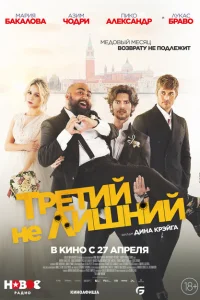 <h1>Медовый месяц</h1>