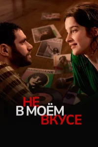 <h1>Вкусы и цвета</h1>