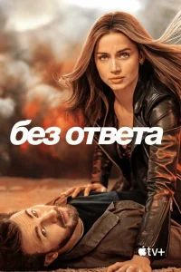<h1>Без ответа</h1>