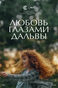 <h1>Дальва</h1>