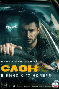 <h1>Слон</h1>