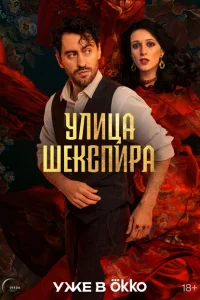 <h1>Цыгане. Улица Шекспира</h1>