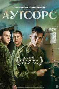 <h1>Аутсорс</h1>