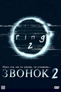 <h1>Звонок 2</h1>
