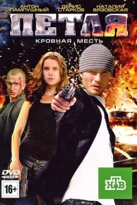 <h1>Петля</h1>