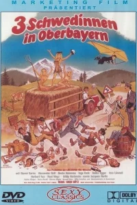 <h1>Переполох в отеле</h1>